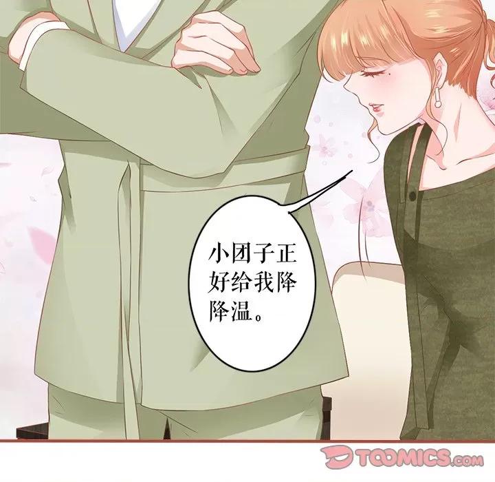 阴阳界的新娘 阴阳界的新娘-阴阳界的新娘 第114话 第82页