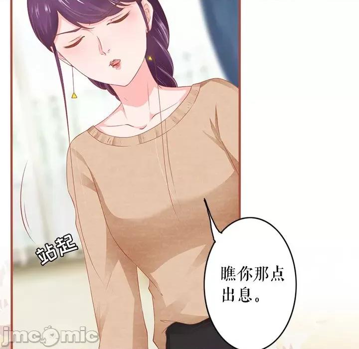 阴阳界的新娘 阴阳界的新娘-阴阳界的新娘 第114话 第85页