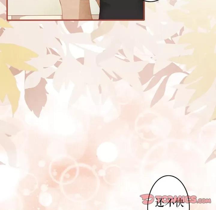 阴阳界的新娘 阴阳界的新娘-阴阳界的新娘 第114话 第86页