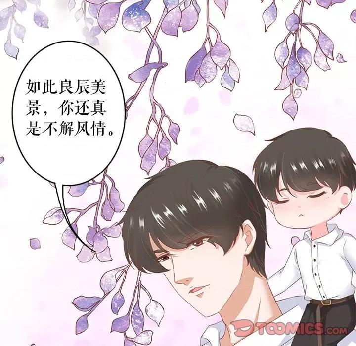 阴阳界的新娘 阴阳界的新娘-阴阳界的新娘 第115话 第6页
