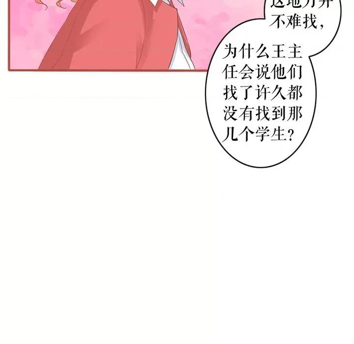 阴阳界的新娘 阴阳界的新娘-阴阳界的新娘 第115话 第17页