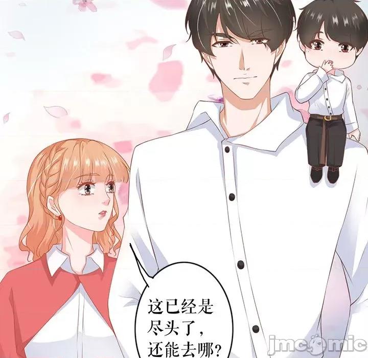 阴阳界的新娘 阴阳界的新娘-阴阳界的新娘 第115话 第20页