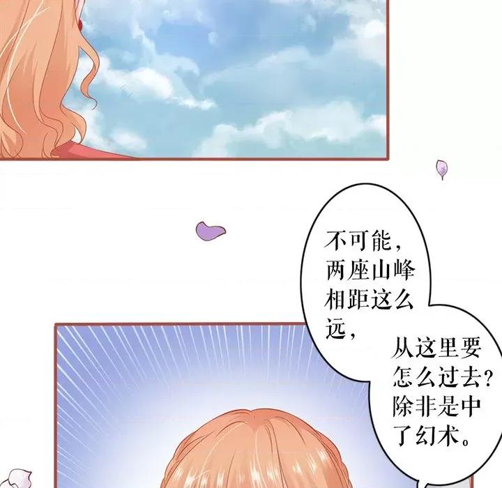 阴阳界的新娘 阴阳界的新娘-阴阳界的新娘 第115话 第23页