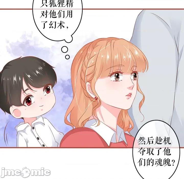 阴阳界的新娘 阴阳界的新娘-阴阳界的新娘 第115话 第25页