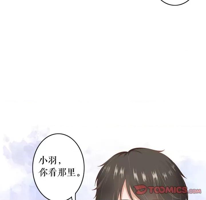 阴阳界的新娘 阴阳界的新娘-阴阳界的新娘 第115话 第26页