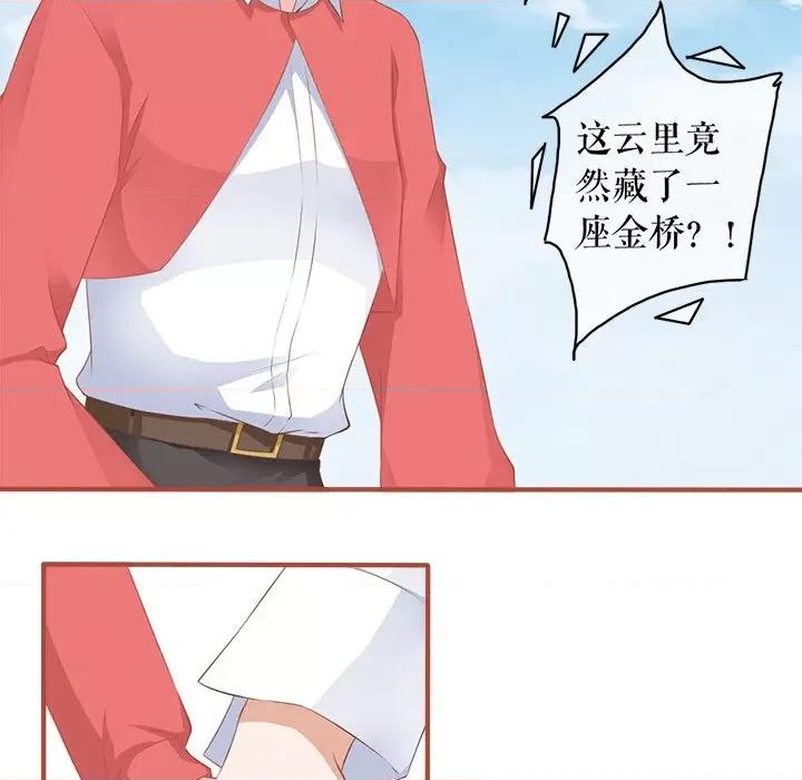 阴阳界的新娘 阴阳界的新娘-阴阳界的新娘 第115话 第31页