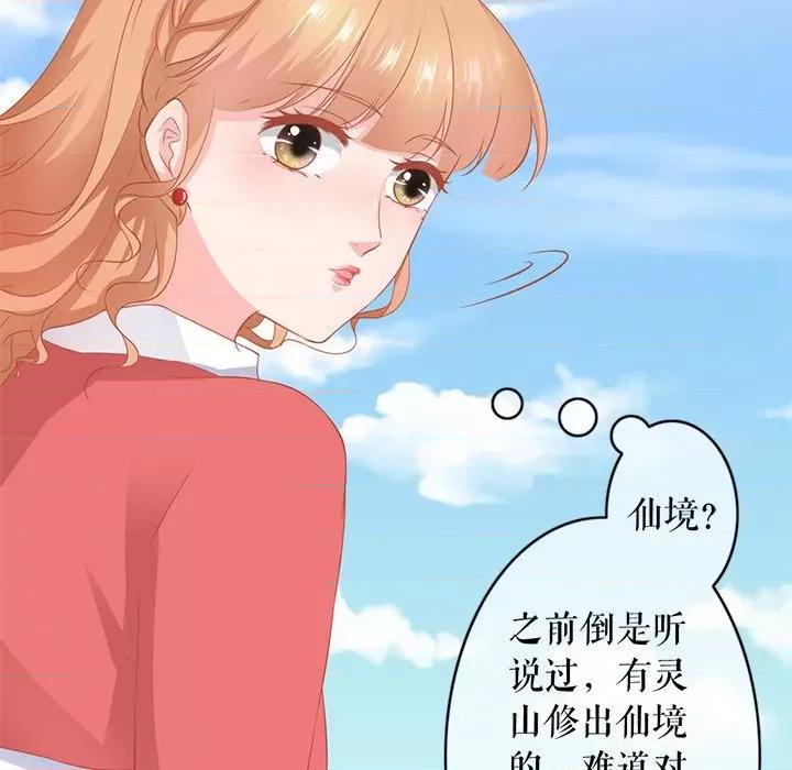 阴阳界的新娘 阴阳界的新娘-阴阳界的新娘 第115话 第41页