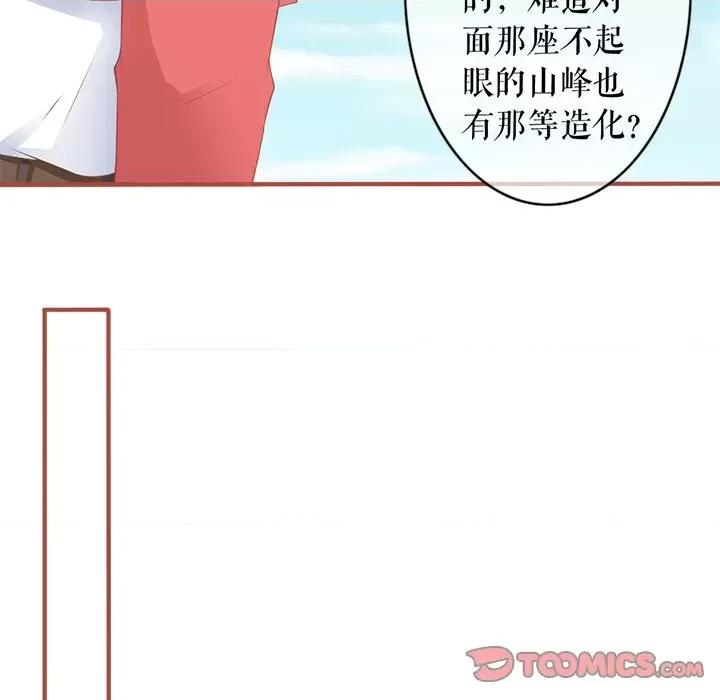 阴阳界的新娘 阴阳界的新娘-阴阳界的新娘 第115话 第42页