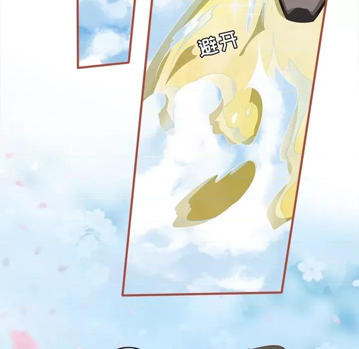 阴阳界的新娘 阴阳界的新娘-阴阳界的新娘 第115话 第44页