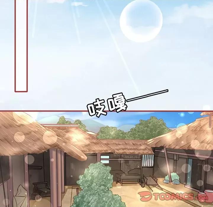 阴阳界的新娘 阴阳界的新娘-阴阳界的新娘 第115话 第58页