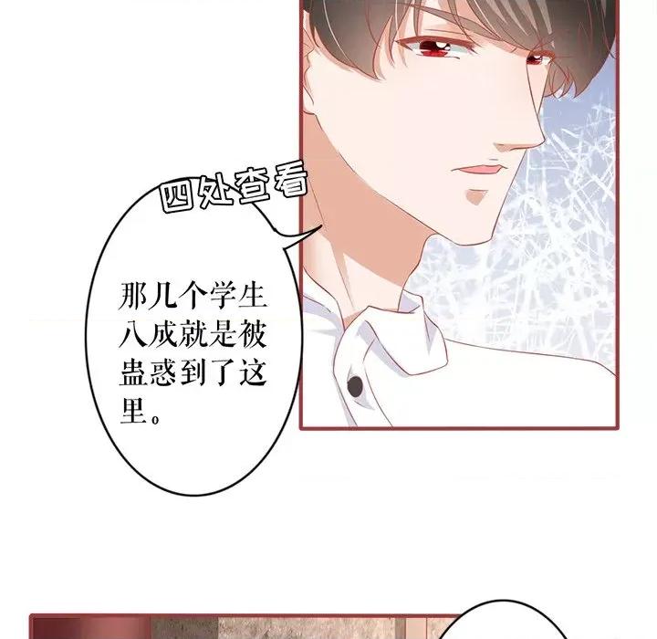 阴阳界的新娘 阴阳界的新娘-阴阳界的新娘 第115话 第61页