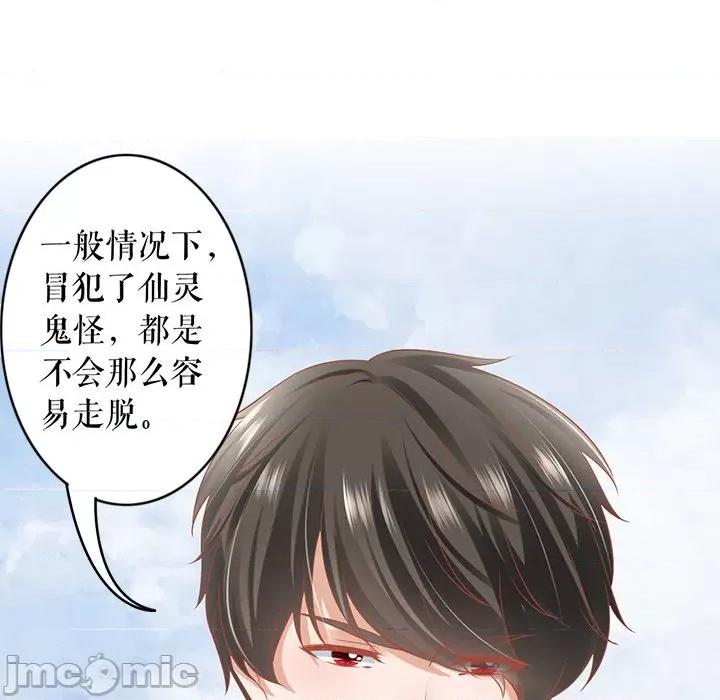 阴阳界的新娘 阴阳界的新娘-阴阳界的新娘 第115话 第65页