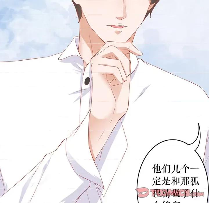 阴阳界的新娘 阴阳界的新娘-阴阳界的新娘 第115话 第66页