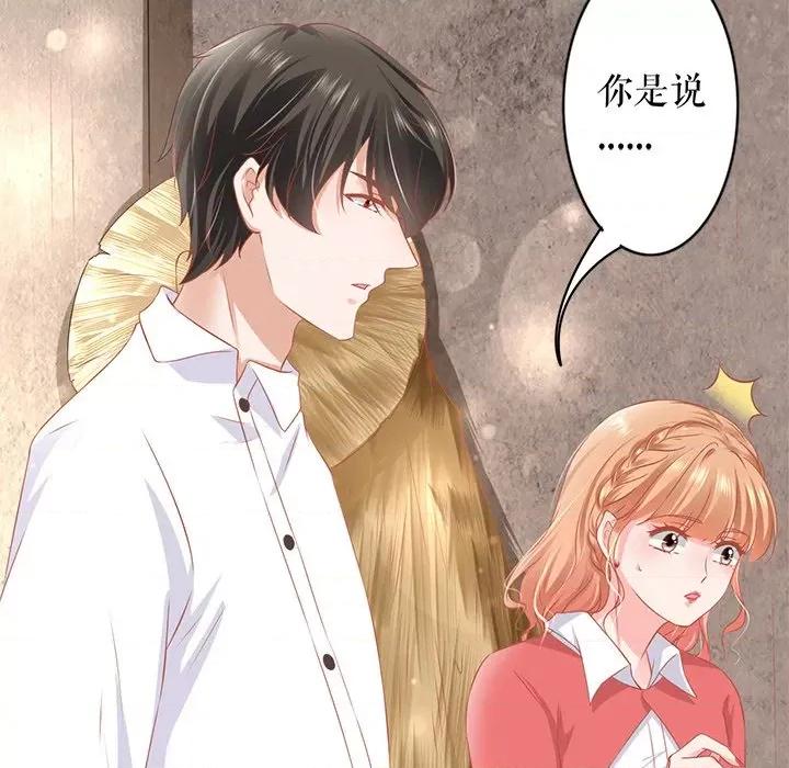 阴阳界的新娘 阴阳界的新娘-阴阳界的新娘 第115话 第68页
