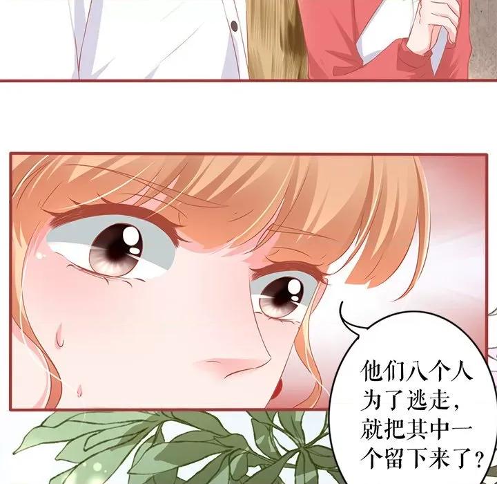 阴阳界的新娘 阴阳界的新娘-阴阳界的新娘 第115话 第69页