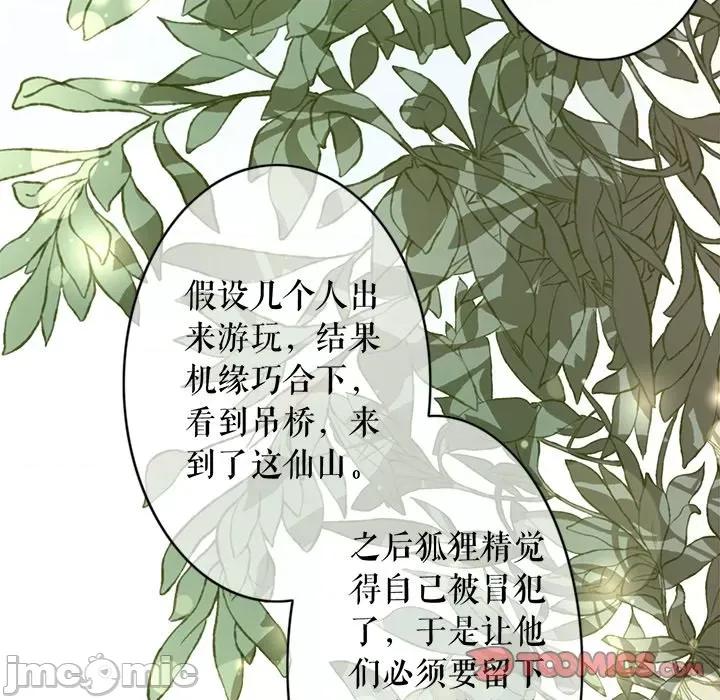 阴阳界的新娘 阴阳界的新娘-阴阳界的新娘 第115话 第70页