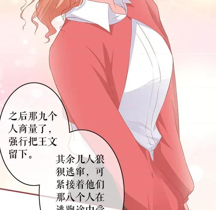 阴阳界的新娘 阴阳界的新娘-阴阳界的新娘 第115话 第72页