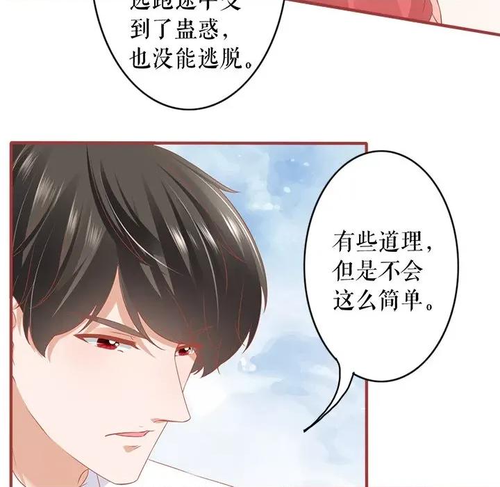 阴阳界的新娘 阴阳界的新娘-阴阳界的新娘 第115话 第73页