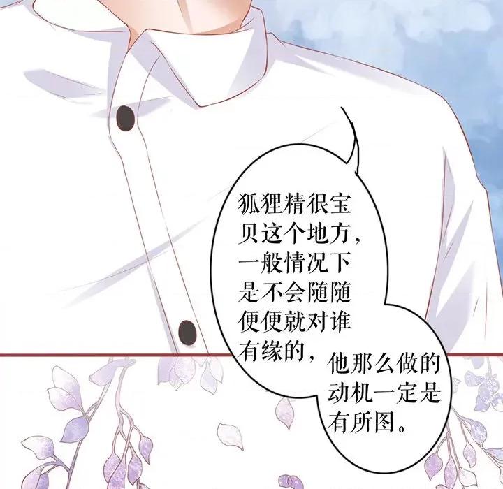 阴阳界的新娘 阴阳界的新娘-阴阳界的新娘 第115话 第76页
