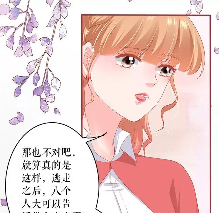 阴阳界的新娘 阴阳界的新娘-阴阳界的新娘 第115话 第77页