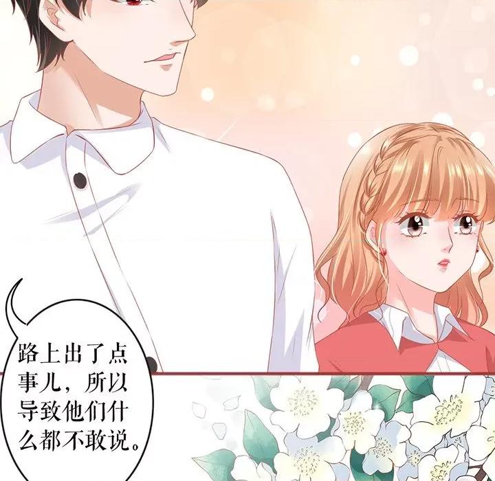 阴阳界的新娘 阴阳界的新娘-阴阳界的新娘 第115话 第79页