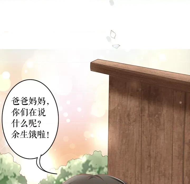 阴阳界的新娘 阴阳界的新娘-阴阳界的新娘 第115话 第81页