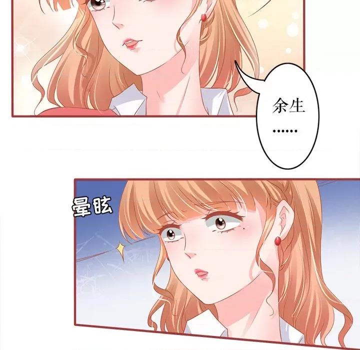 阴阳界的新娘 阴阳界的新娘-阴阳界的新娘 第115话 第84页