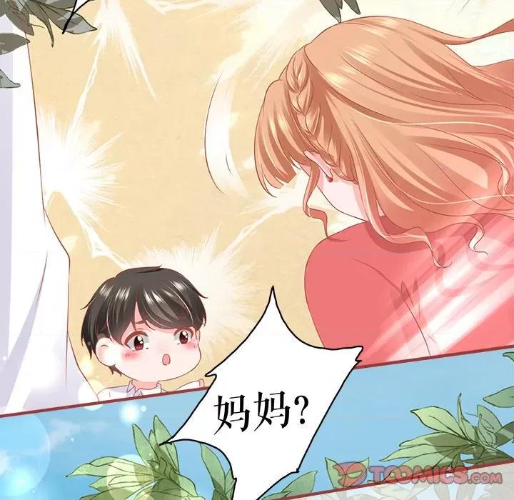 阴阳界的新娘 阴阳界的新娘-阴阳界的新娘 第115话 第86页