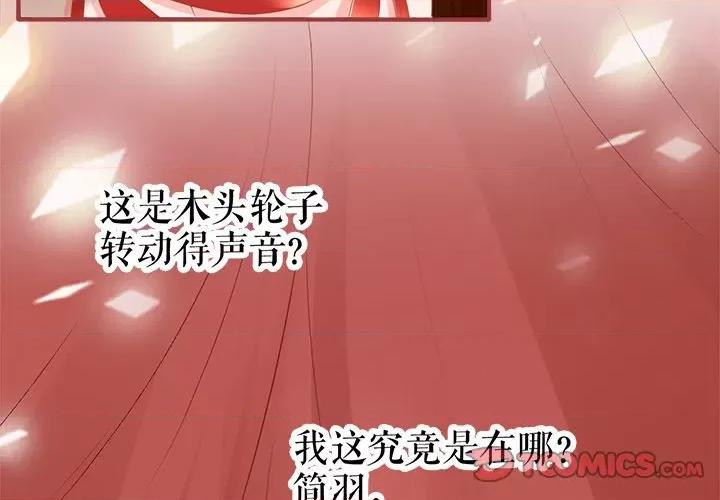 阴阳界的新娘 阴阳界的新娘-阴阳界的新娘 第116话 第2页