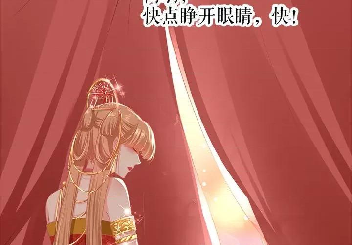 阴阳界的新娘 阴阳界的新娘-阴阳界的新娘 第116话 第3页