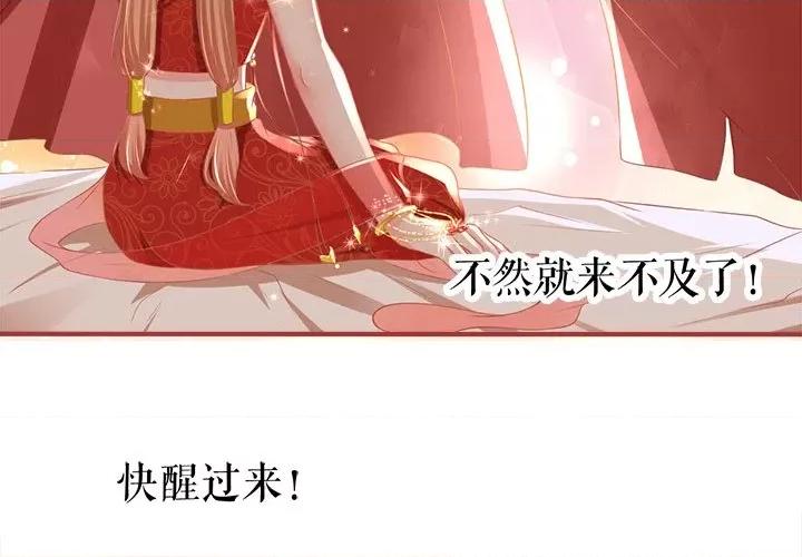 阴阳界的新娘 阴阳界的新娘-阴阳界的新娘 第116话 第4页