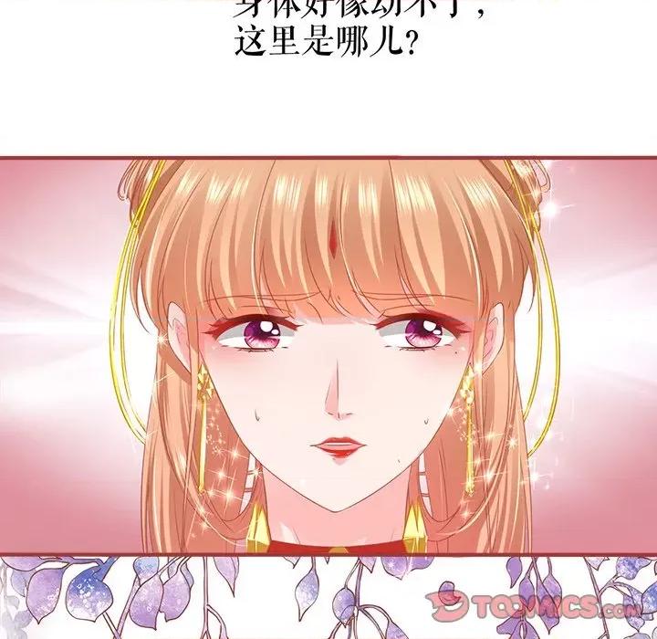 阴阳界的新娘 阴阳界的新娘-阴阳界的新娘 第116话 第6页