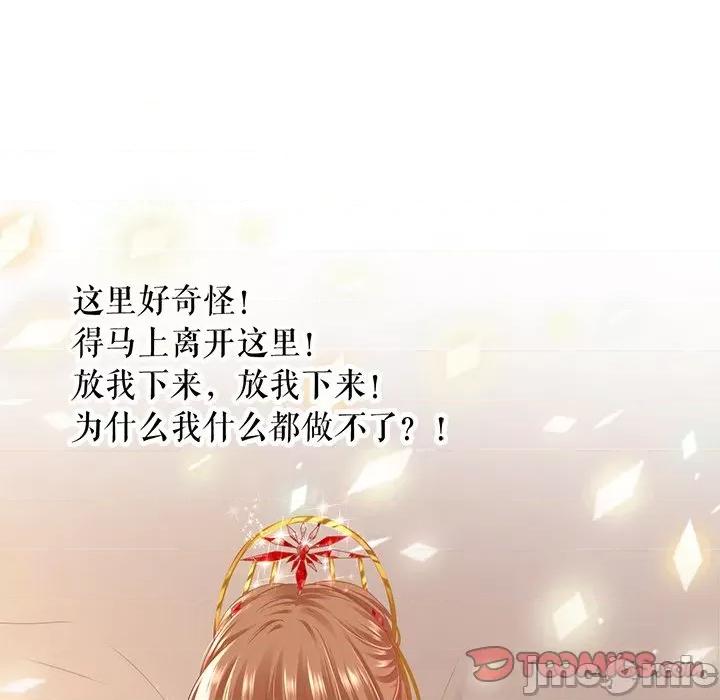 阴阳界的新娘 阴阳界的新娘-阴阳界的新娘 第116话 第10页