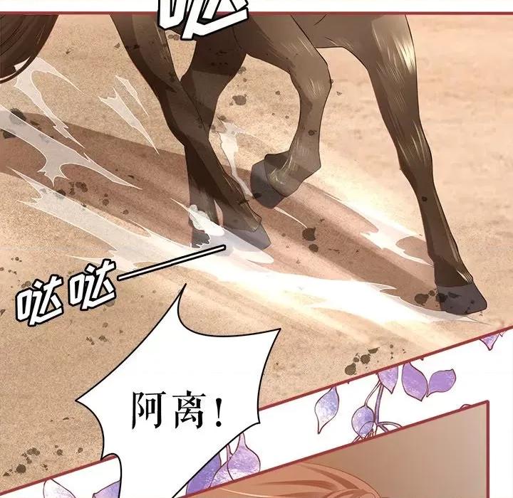阴阳界的新娘 阴阳界的新娘-阴阳界的新娘 第116话 第12页