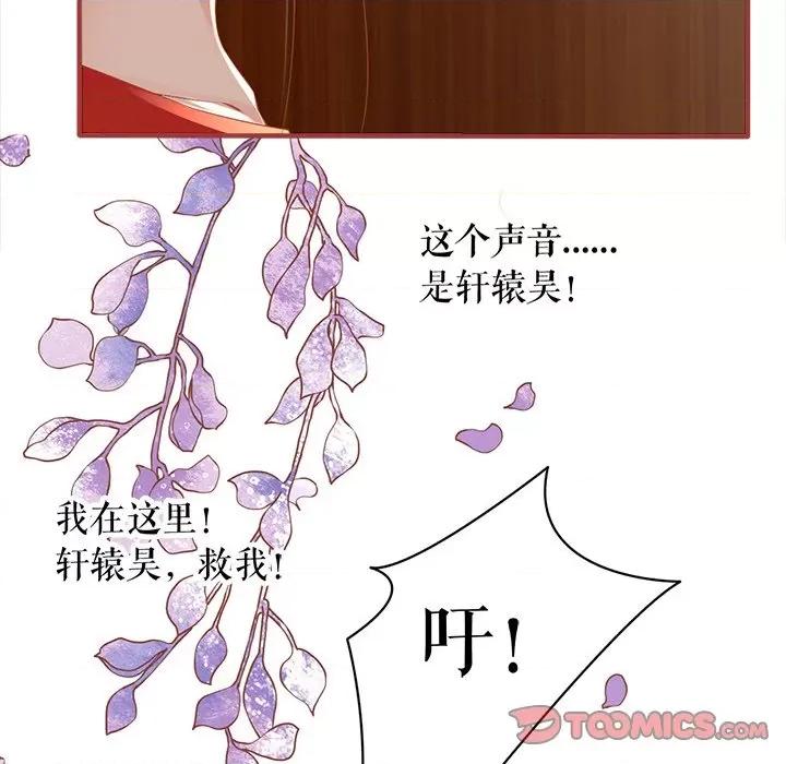 阴阳界的新娘 阴阳界的新娘-阴阳界的新娘 第116话 第14页