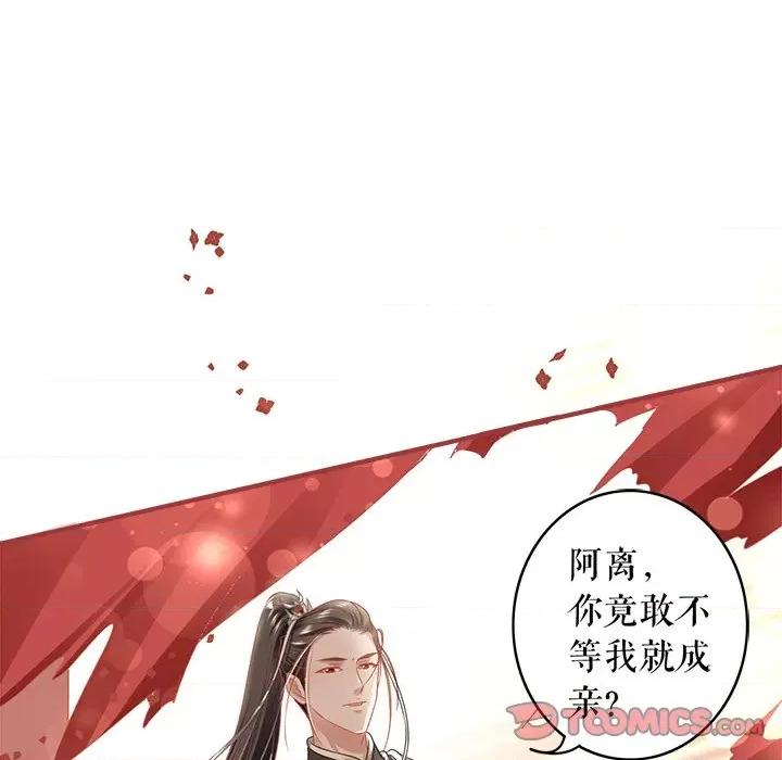 阴阳界的新娘 阴阳界的新娘-阴阳界的新娘 第116话 第18页
