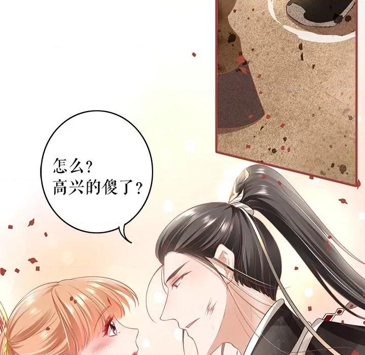 阴阳界的新娘 阴阳界的新娘-阴阳界的新娘 第116话 第21页