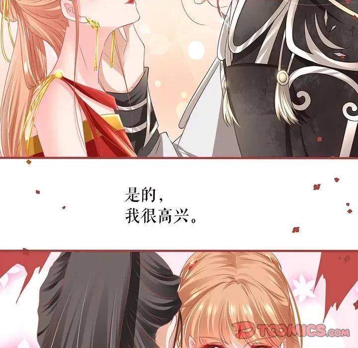 阴阳界的新娘 阴阳界的新娘-阴阳界的新娘 第116话 第22页