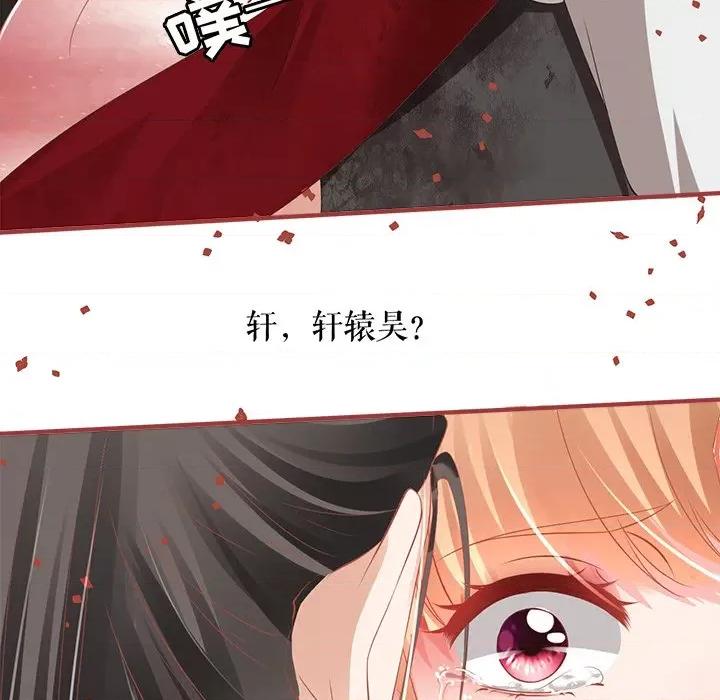 阴阳界的新娘 阴阳界的新娘-阴阳界的新娘 第116话 第24页