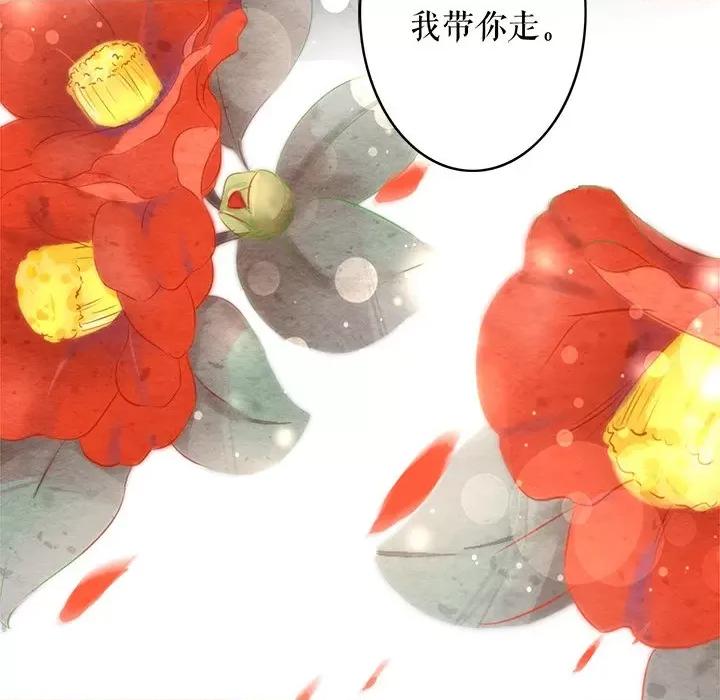 阴阳界的新娘 阴阳界的新娘-阴阳界的新娘 第116话 第29页