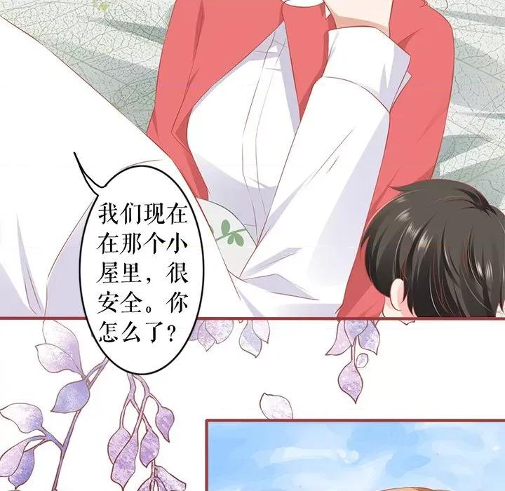 阴阳界的新娘 阴阳界的新娘-阴阳界的新娘 第116话 第39页