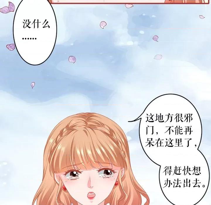 阴阳界的新娘 阴阳界的新娘-阴阳界的新娘 第116话 第43页