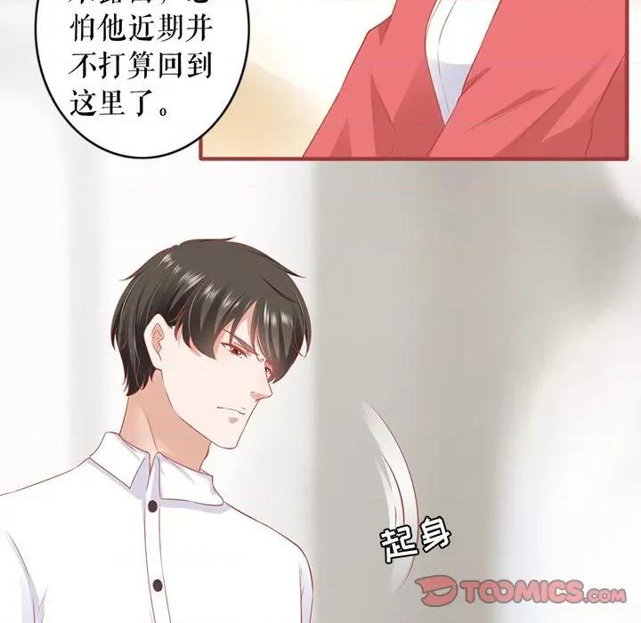 阴阳界的新娘 阴阳界的新娘-阴阳界的新娘 第116话 第46页