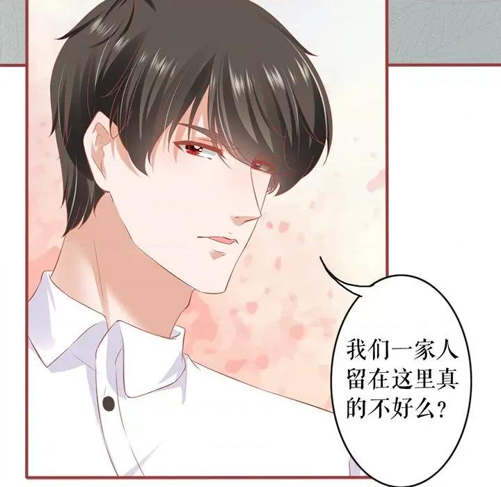 阴阳界的新娘 阴阳界的新娘-阴阳界的新娘 第116话 第49页