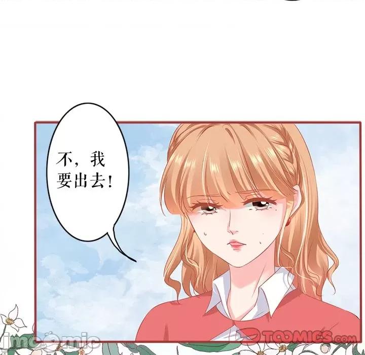 阴阳界的新娘 阴阳界的新娘-阴阳界的新娘 第116话 第50页