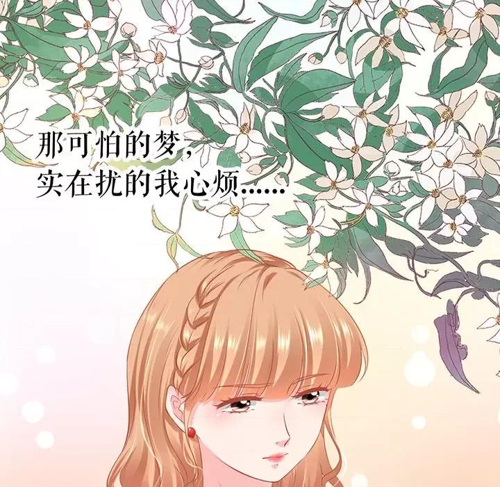 阴阳界的新娘 阴阳界的新娘-阴阳界的新娘 第116话 第51页