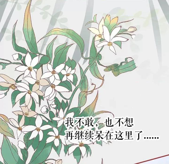 阴阳界的新娘 阴阳界的新娘-阴阳界的新娘 第116话 第53页
