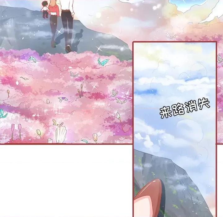 阴阳界的新娘 阴阳界的新娘-阴阳界的新娘 第116话 第57页