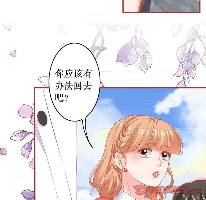 阴阳界的新娘 阴阳界的新娘-阴阳界的新娘 第116话 第58页