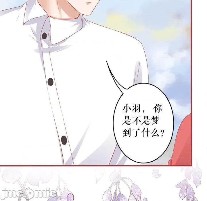 阴阳界的新娘 阴阳界的新娘-阴阳界的新娘 第116话 第60页